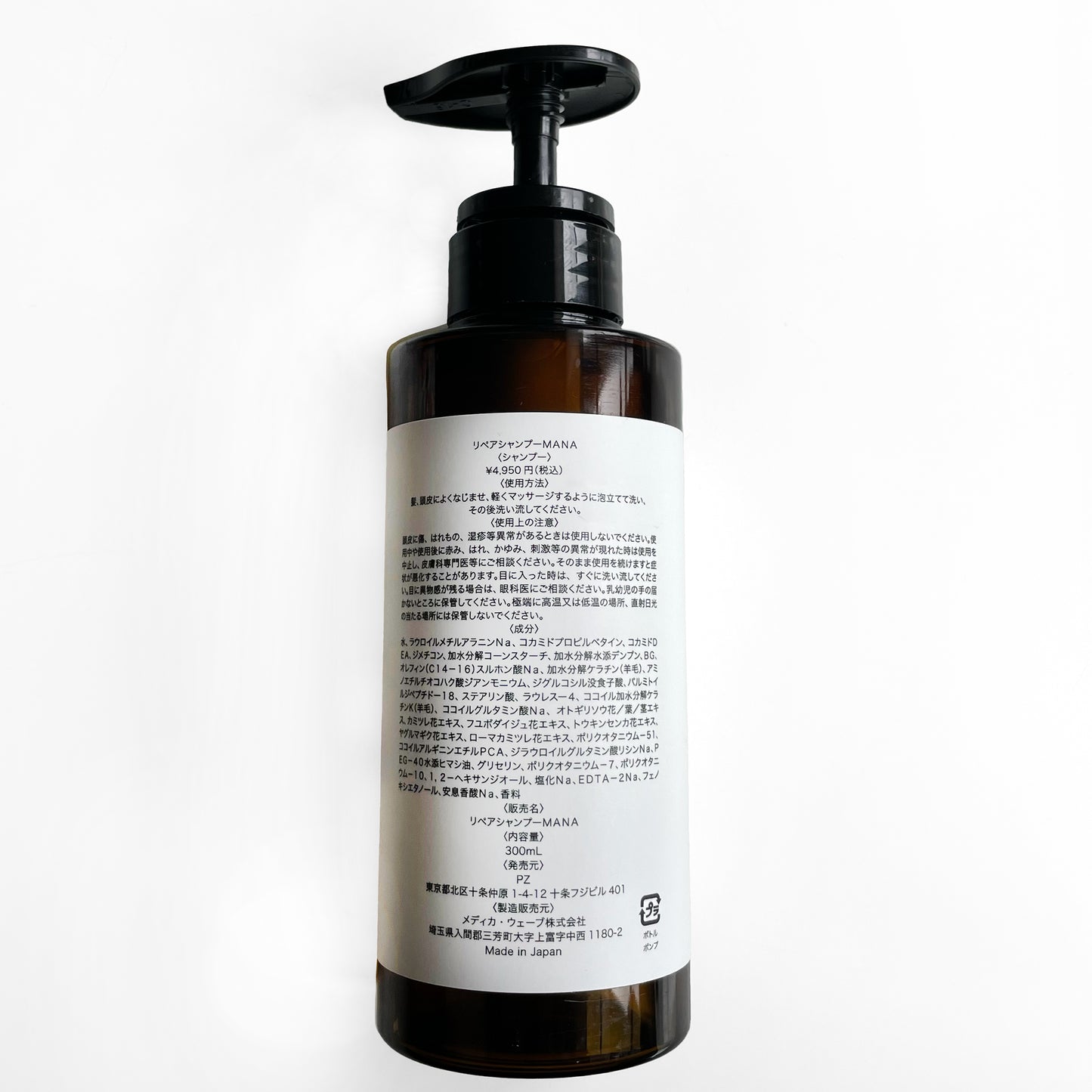 MANA リペア シャンプー（300ml）